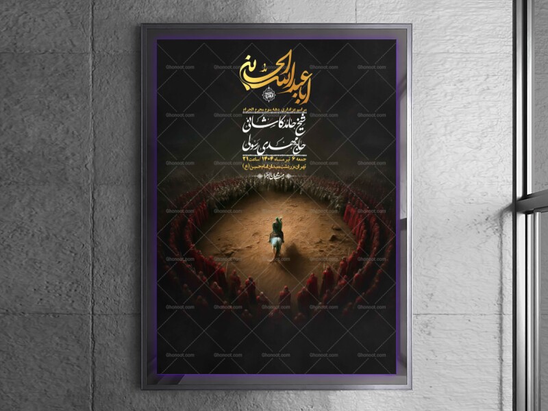 اطلاعیه-لایه-باز-دهه-سوم-محرم-+-استوری-لایه-باز-دهه-سوم-محرم