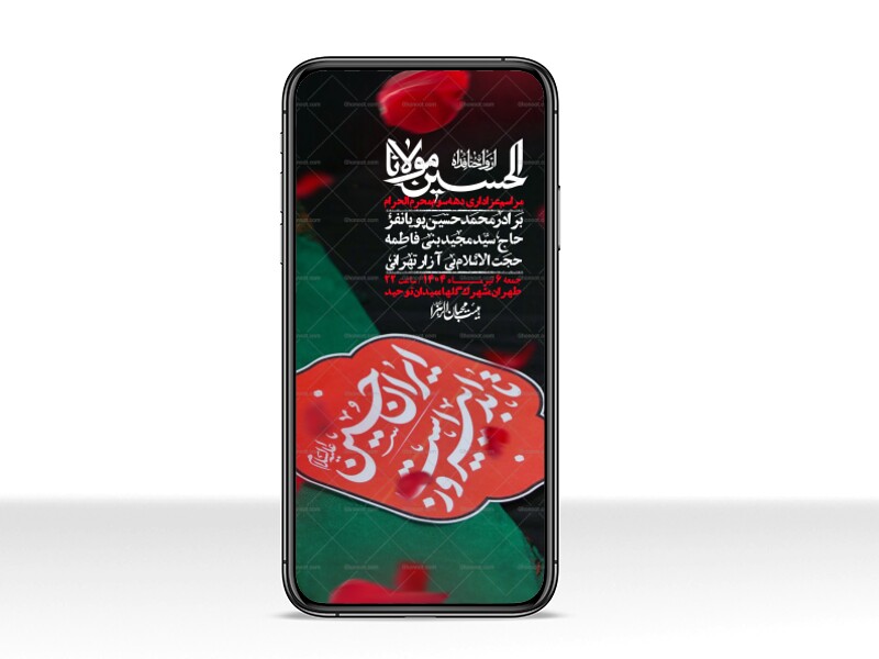 استوری-لایه-باز-دهه-سوم-محرم
