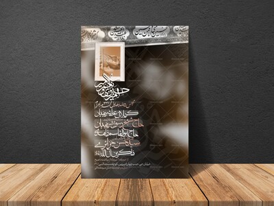اطلاعیه-لایه-باز-دهه-محرم