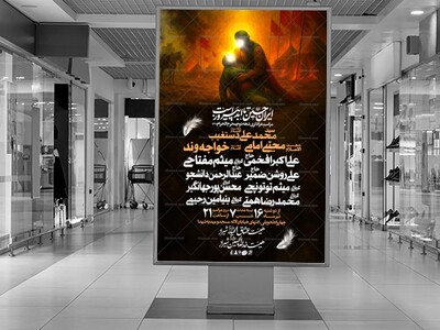 مراسم-عزاداری-دهه-دوم-محرم-الحرام-۱۴۴۷