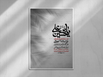 اطلاعیه-با-کیفیت-لایه-باز-محرم-+-استوری-لایه-باز-محرم