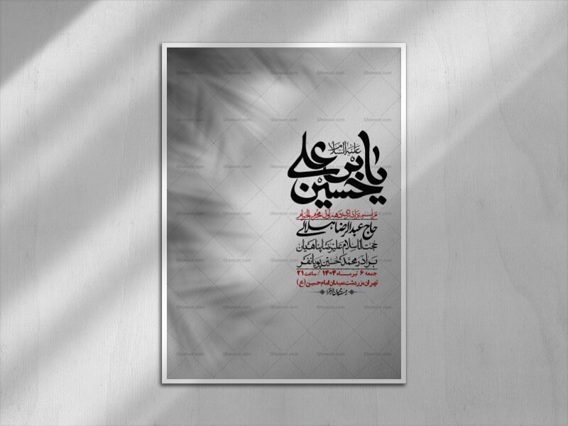 اطلاعیه-با-کیفیت-لایه-باز-محرم-+-استوری-لایه-باز-محرم