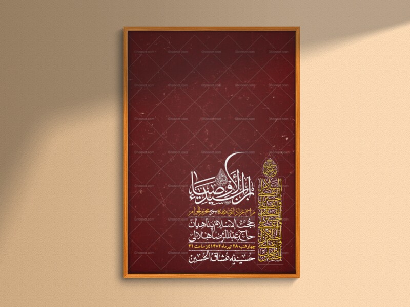 اطلاعیه-لایه-باز-دهه-سوم-محرم-+-استوری-لایه-باز-دهه-سوم-محرم