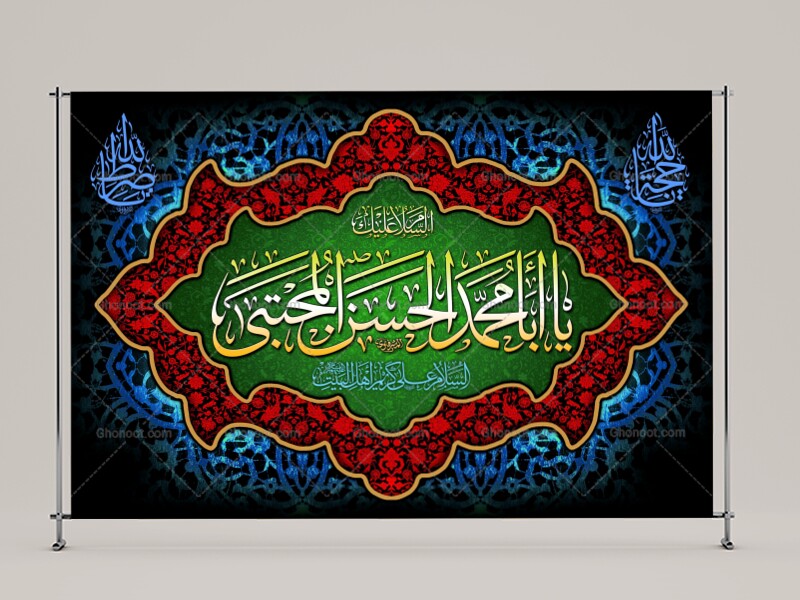 شهادت-امام-حسن-مجتبی(علیه-السلام)