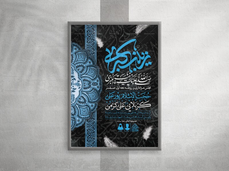 اطلاعیه-لایه-باز-دهه-اول-صفر