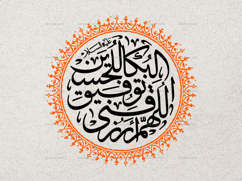 اللهم-ارزقنا-توفیق-البکا-للحسین-علیه-السلام
