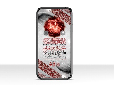 طرح-لایه-باز-دهه-اول-محرم-1447