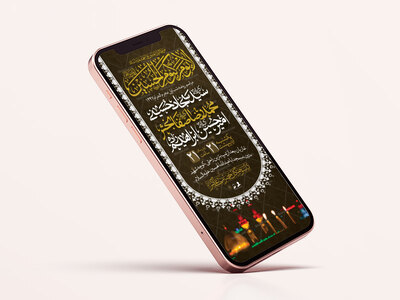 طرح-لایه-باز-محرم-الحرام1447-