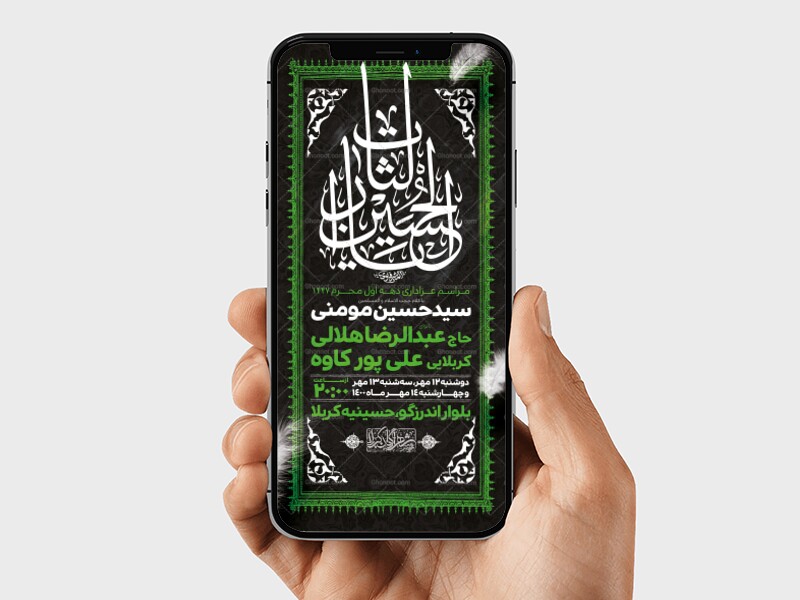 طرح-لایه-باز-دهه-اول-محرم-1447