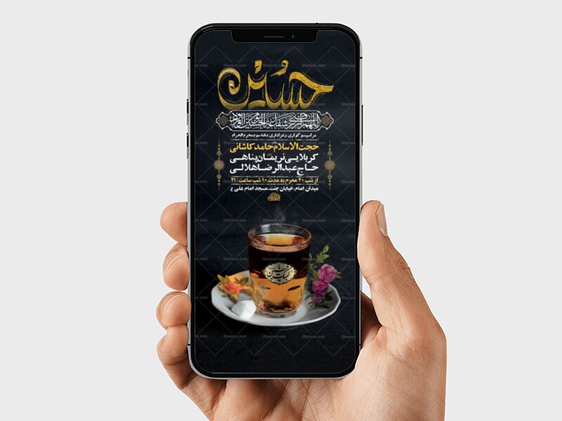 طرح-لایه-باز-دهه-سوم-محرم