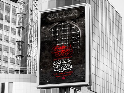 طرح-لایه-باز-اربعین