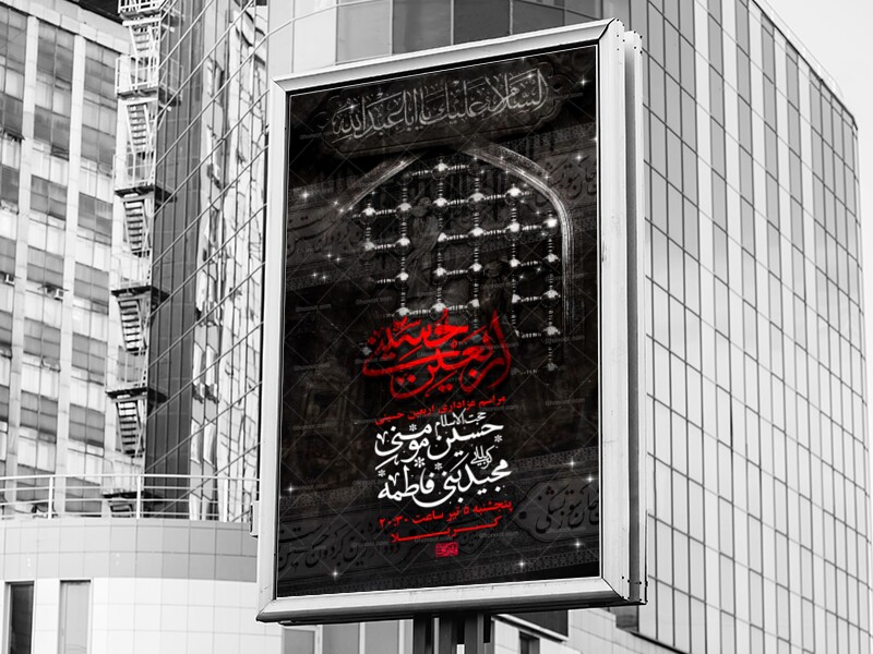 طرح-لایه-باز-اربعین