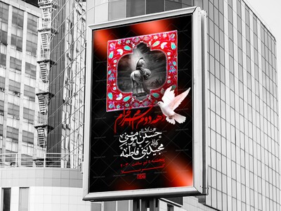 طرح-لایه-باز-دهه-دوم-محرم