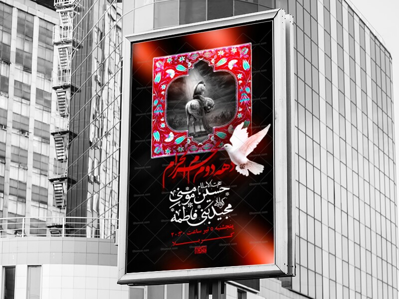 طرح-لایه-باز-دهه-دوم-محرم
