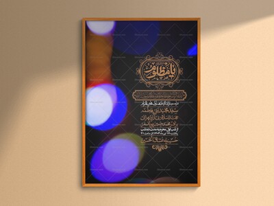 اطلاعیه-با-کیفیت-لایه-باز-محرم-+-استوری-لایه-باز-محرم