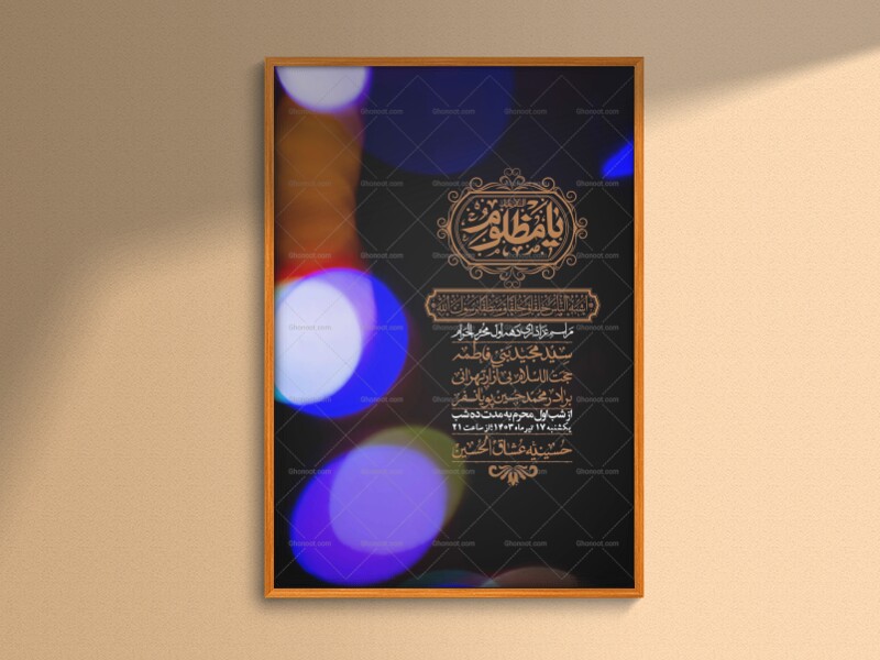 اطلاعیه-با-کیفیت-لایه-باز-محرم-+-استوری-لایه-باز-محرم