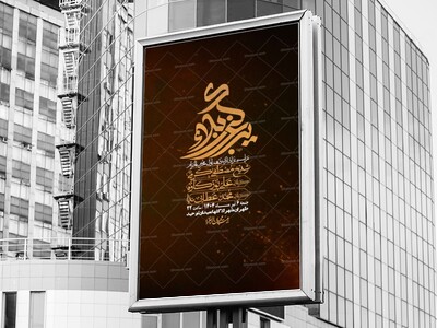 اطلاعیه-با-کیفیت-لایه-باز-محرم-+-استوری-لایه-باز-محرم