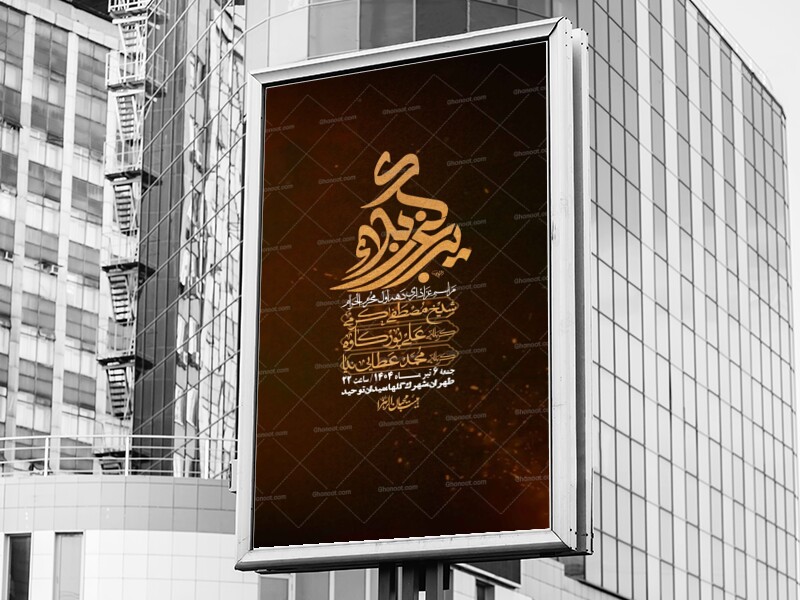 اطلاعیه-با-کیفیت-لایه-باز-محرم-+-استوری-لایه-باز-محرم