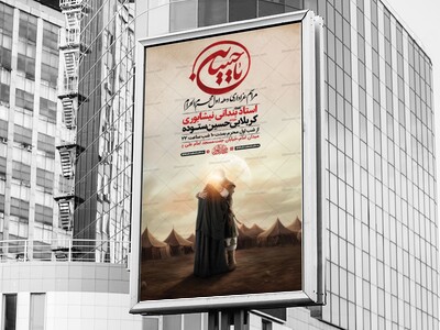 طرح-لایه-باز-عزاداری-دهه-اول-محرم-+-استوری