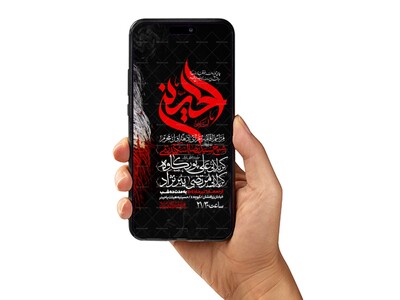 اطلاعیه-استوری-دهه-اول-محرم-الحرام