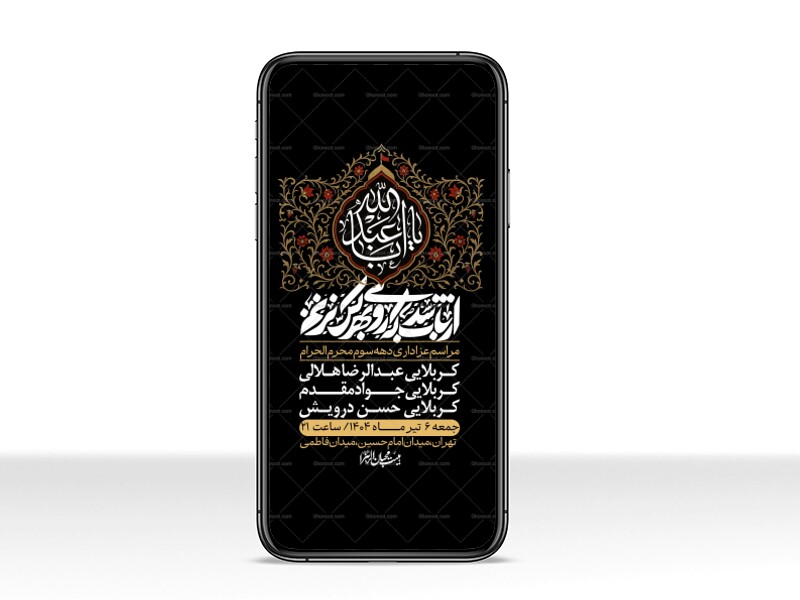 استوری-لایه-باز-دهه-سوم-محرم