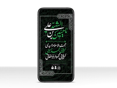 طرح-لایه-باز-دهه-اول-محرم-1447