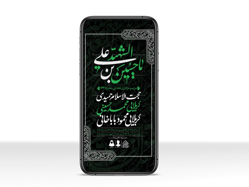 طرح-لایه-باز-دهه-اول-محرم-1447