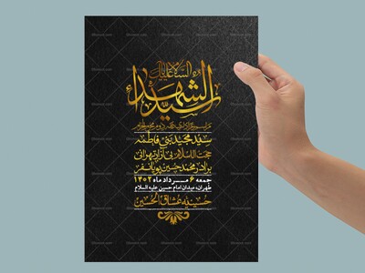 اطلاعیه-لایه-باز-دهه-دوم