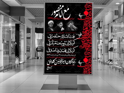 اطلاعیه-محرم-(استوری)