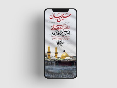 طرح-لایه-باز-دهه-سوم-محرم