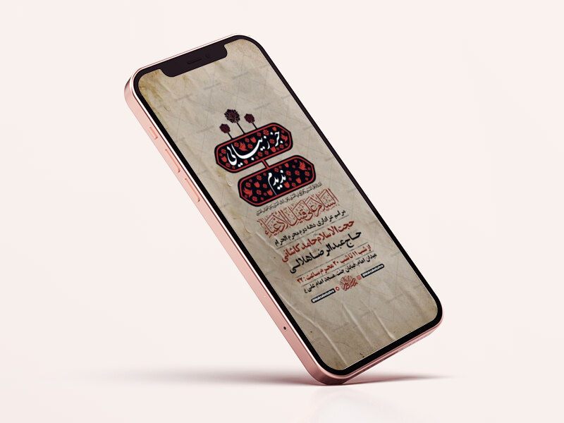 طرح-لایه-باز-عزاداری-دهه-دوم-محرم