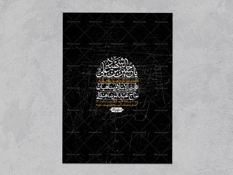 اطلاعیه-با-کیفیت-لایه-باز-محرم-+-استوری-لایه-باز-محرم