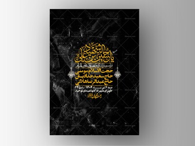 اطلاعیه-با-کیفیت-لایه-باز-محرم-+-استوری-لایه-باز-محرم