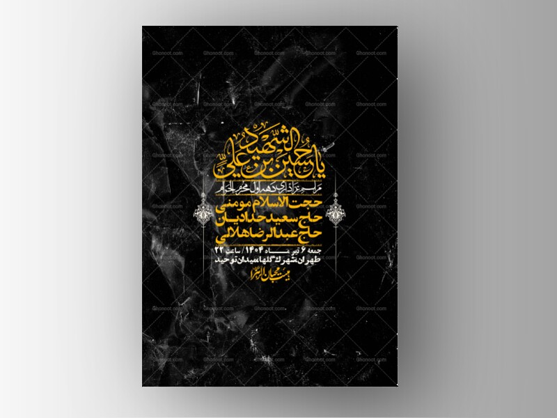 اطلاعیه-با-کیفیت-لایه-باز-محرم-+-استوری-لایه-باز-محرم