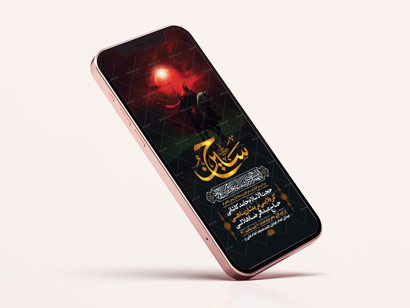 طرح-لایه-باز-استوری-عزاداری-دهه-اول-محرم
