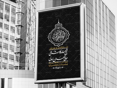اطلاعیه-با-کیفیت-لایه-باز-محرم-+-استوری-لایه-باز-محرم