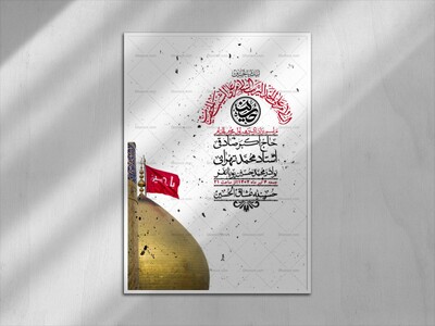 اطلاعیه-با-کیفیت-لایه-باز-محرم-+-استوری-لایه-باز-محرم