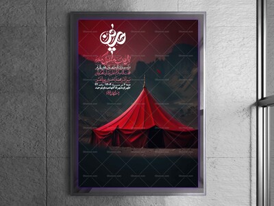 اطلاعیه-لایه-باز-محرم