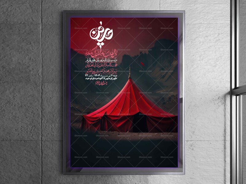 اطلاعیه-لایه-باز-محرم