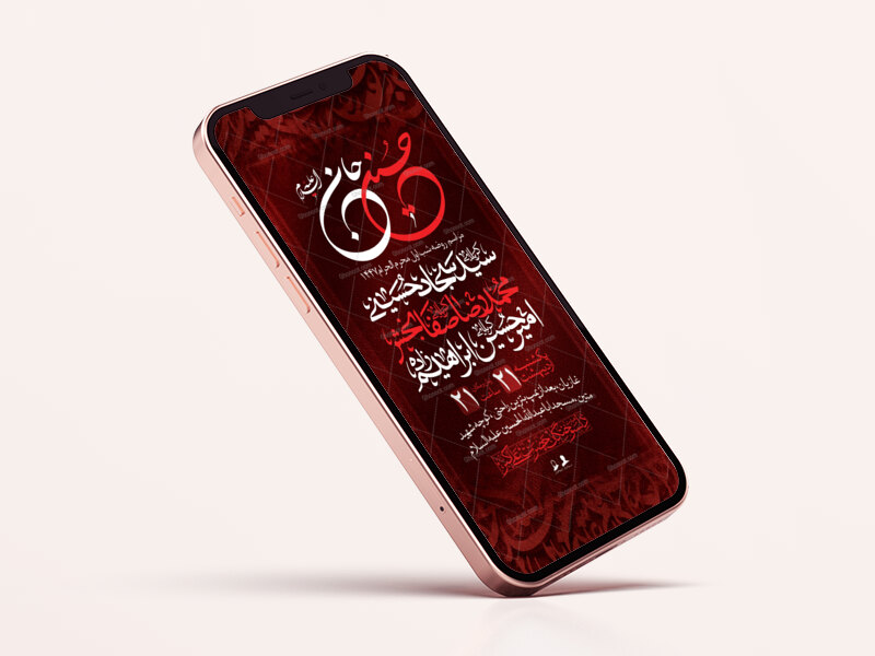 طرح-لایه-باز-محرم-الحرام1447-