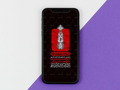 اطلاعیه-مراسم-عزاداری-محرم