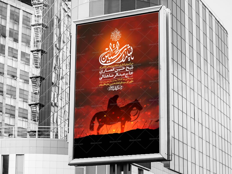 اطلاعیه-لایه-باز-دهه-سوم-محرم-+-استوری-لایه-باز-دهه-سوم-محرم