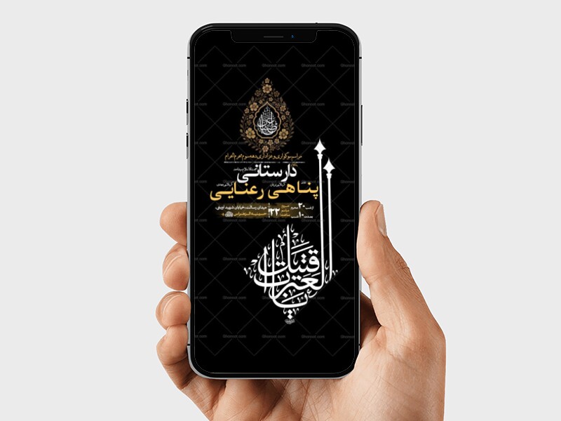 طرح-لایه-باز-عزاداری-دهه-سوم-محرم