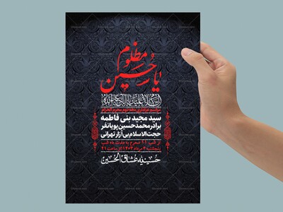 اطلاعیه-لایه-باز-دهه-دوم-محرم-+-استوری-لایه-باز-دهه-دوم-محرم