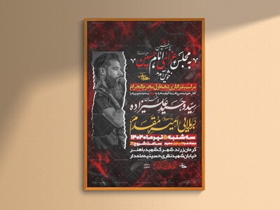 اطلاعیه-لایه-باز-محرم-1404