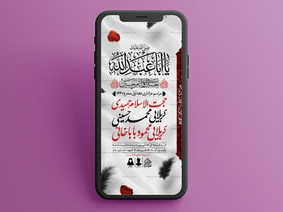 طرح-لایه-باز-دهه-اول-محرم-1447