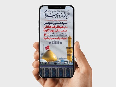 طرح-لایه-باز-دهه-اول-محرم-1447