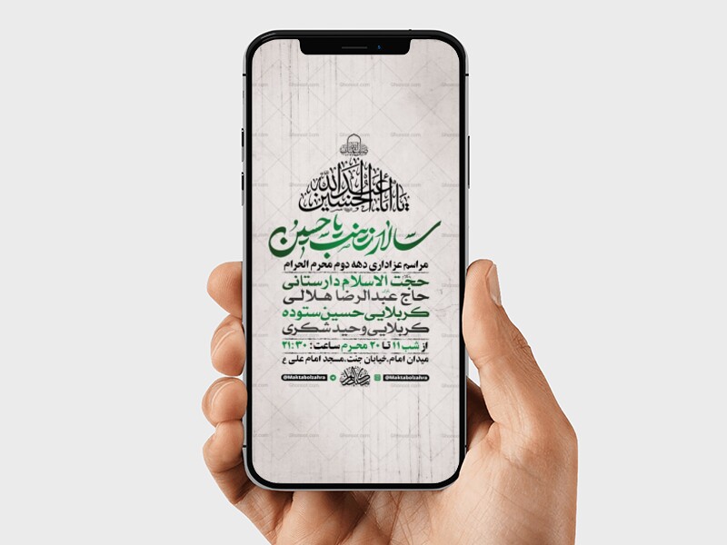 طرح-لایه-باز-دهه-دوم-محرم