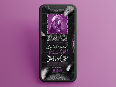 طرح-لایه-باز-شهادت-حضرت-رقیه-(س)