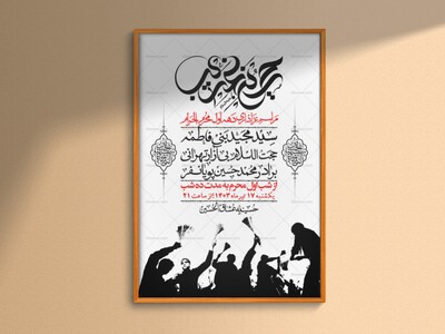 اطلاعیه-لایه-باز-محرم